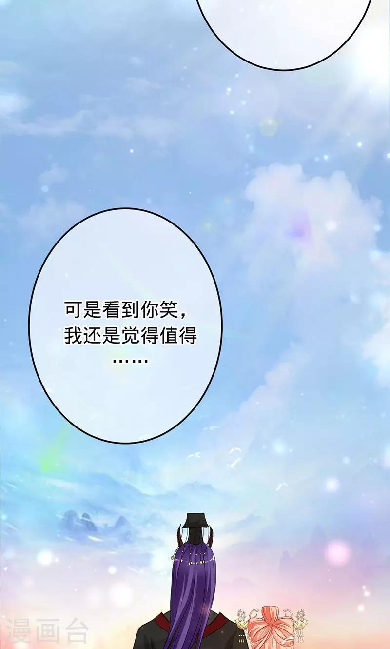 《诡嫁俏棺人》第80话 彼岸花妖 第10页