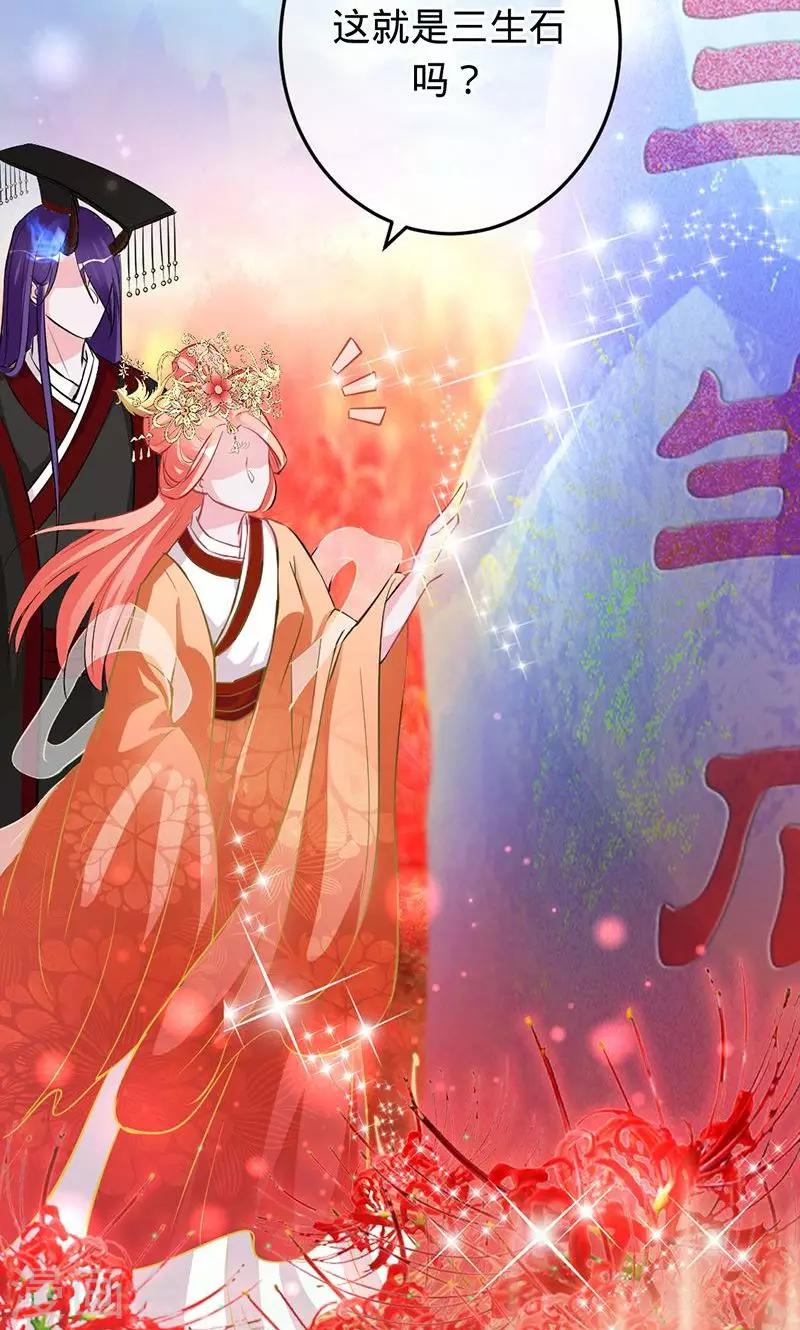 《诡嫁俏棺人》第80话 彼岸花妖 第13页