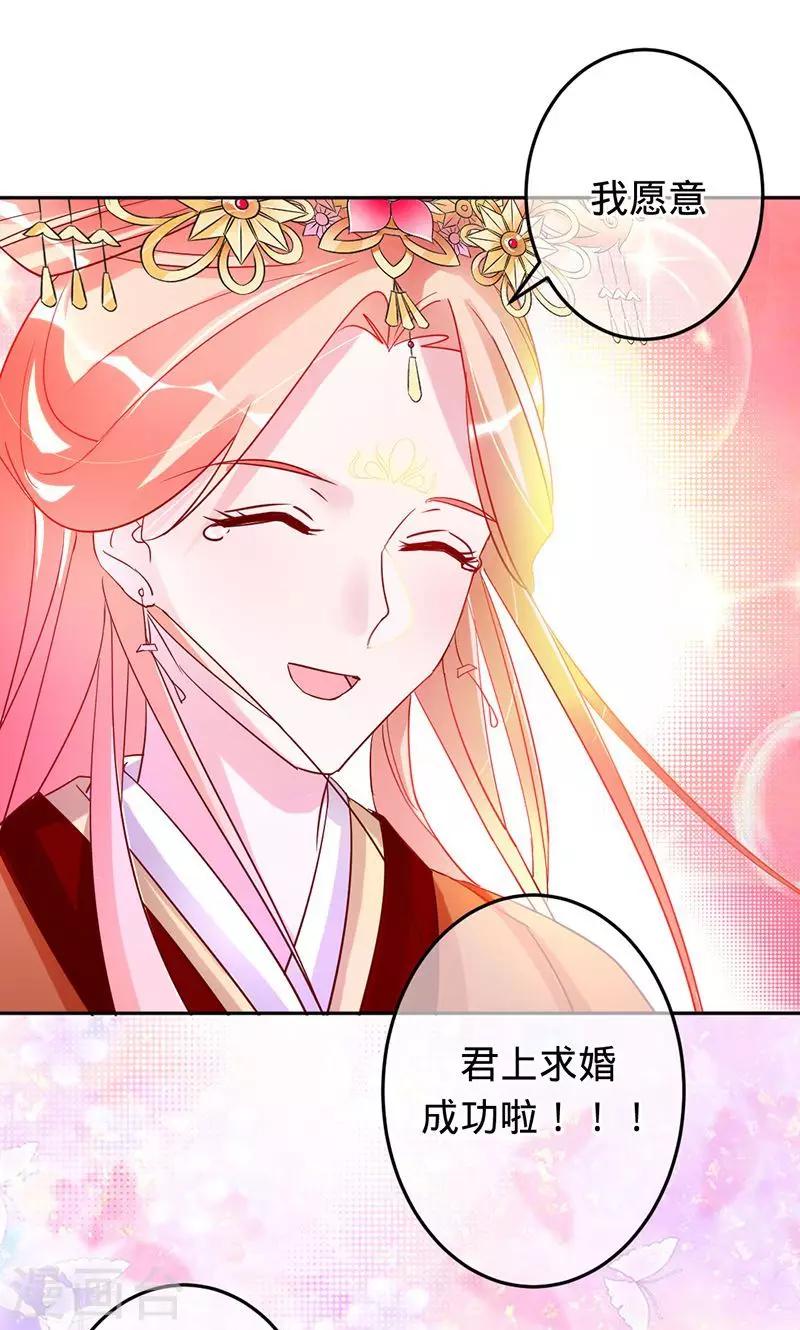 《诡嫁俏棺人》第80话 彼岸花妖 第1页