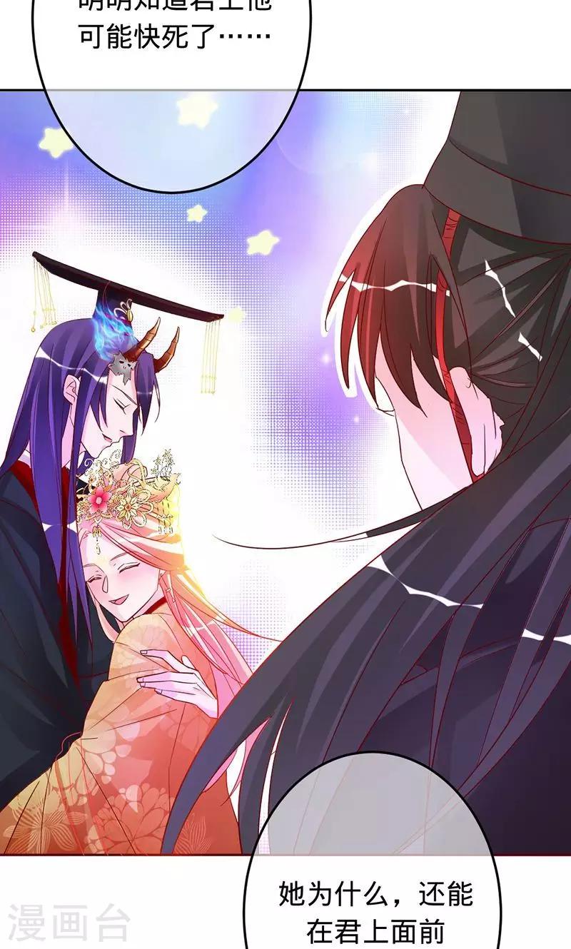 《诡嫁俏棺人》第80话 彼岸花妖 第5页