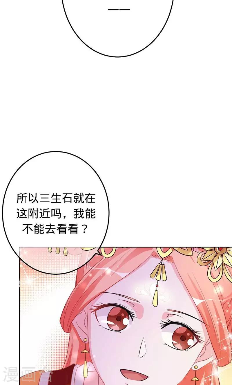 《诡嫁俏棺人》第80话 彼岸花妖 第7页