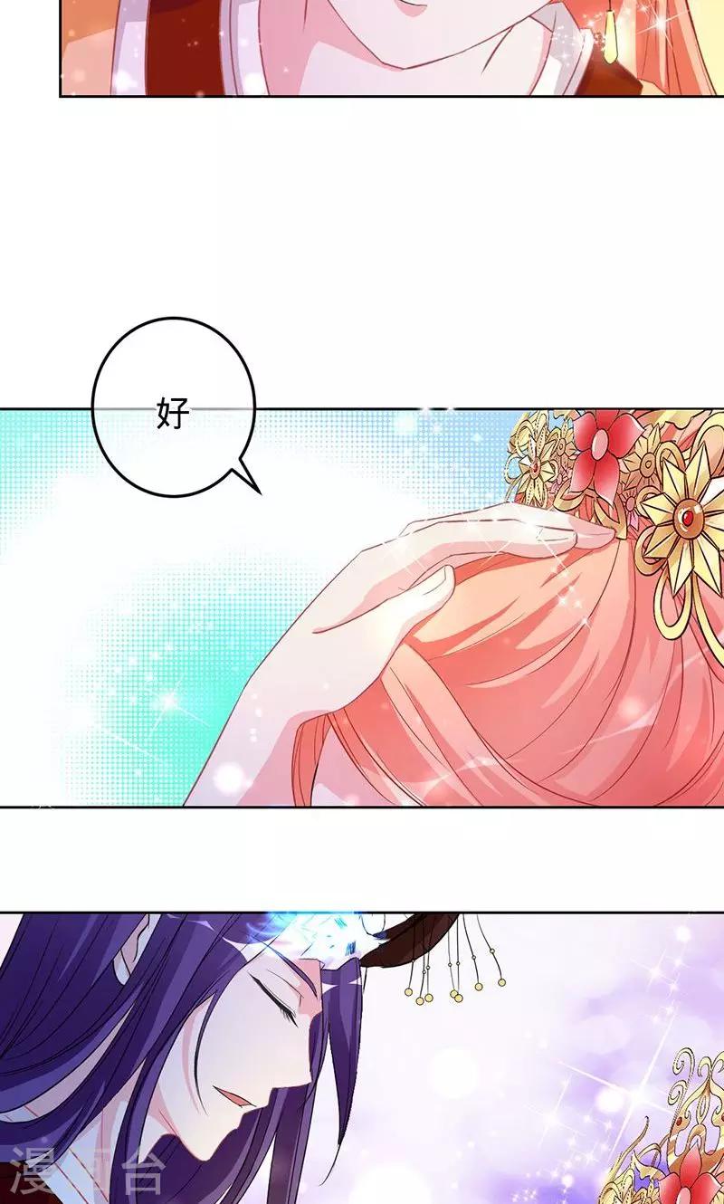 《诡嫁俏棺人》第80话 彼岸花妖 第8页