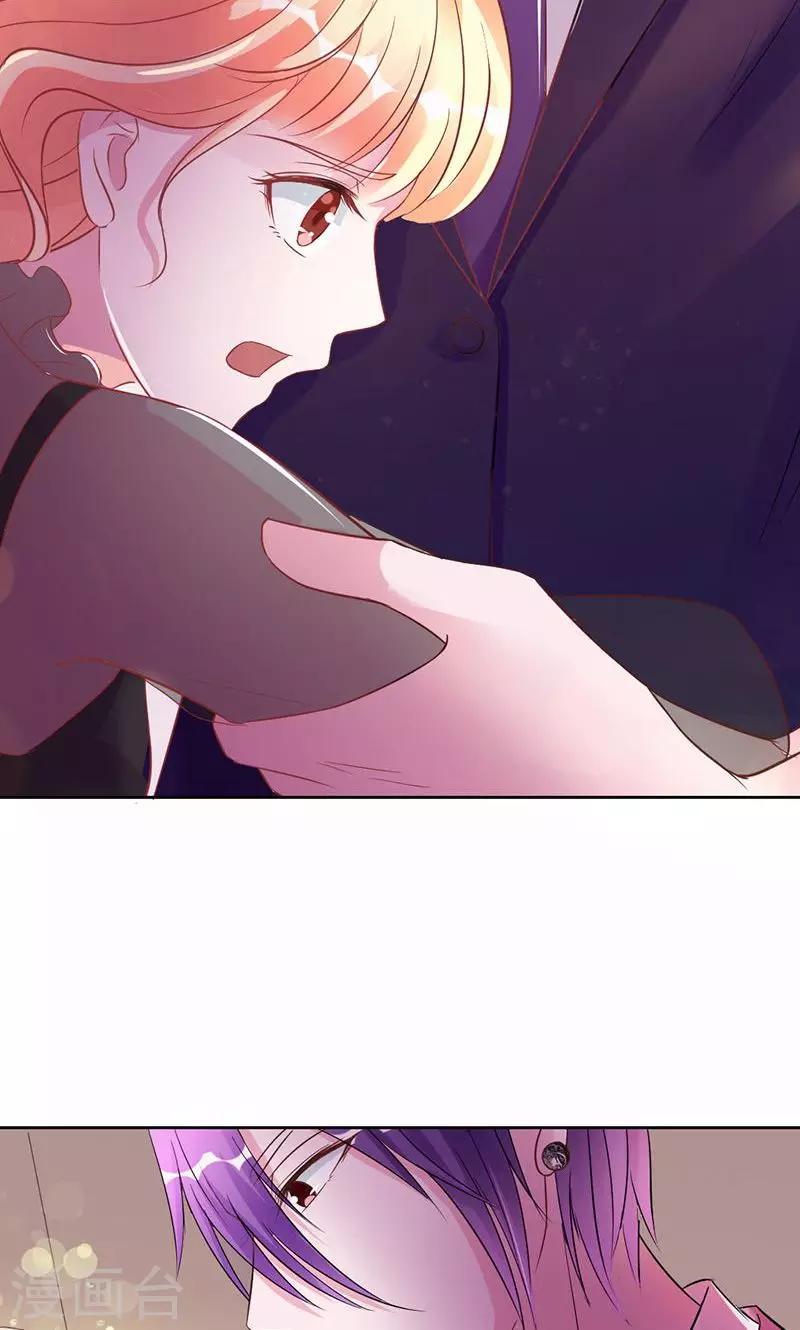 《诡嫁俏棺人》第77话 你就是个祸水 第20页