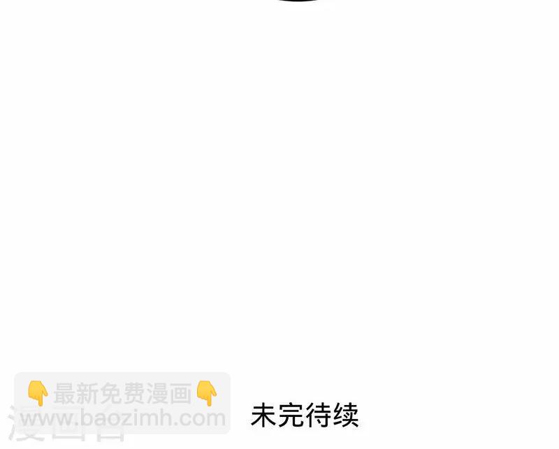 《诡嫁俏棺人》第77话 你就是个祸水 第24页