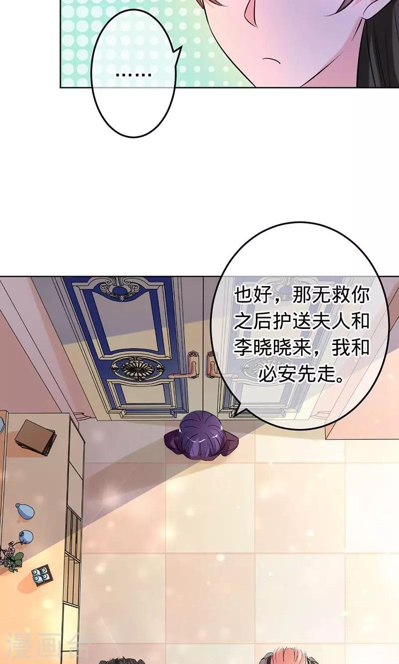 《诡嫁俏棺人》第78话 直到死亡 第10页