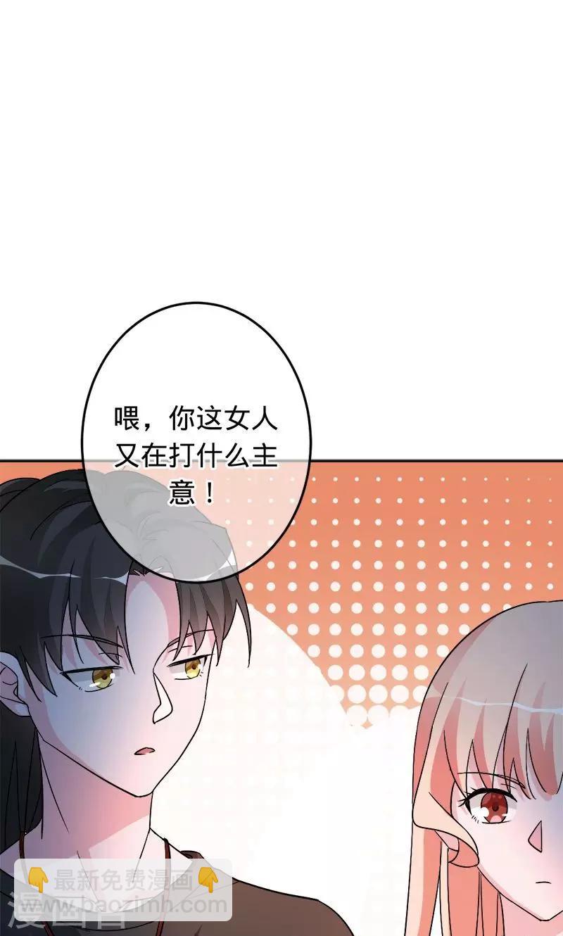 《诡嫁俏棺人》第78话 直到死亡 第12页