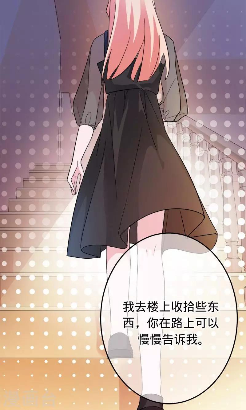 《诡嫁俏棺人》第78话 直到死亡 第14页