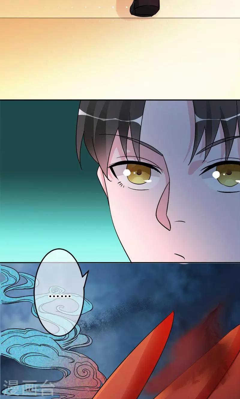 《诡嫁俏棺人》第78话 直到死亡 第15页
