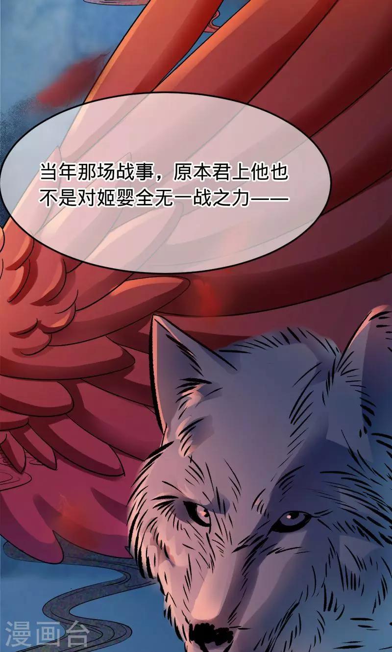 《诡嫁俏棺人》第78话 直到死亡 第16页