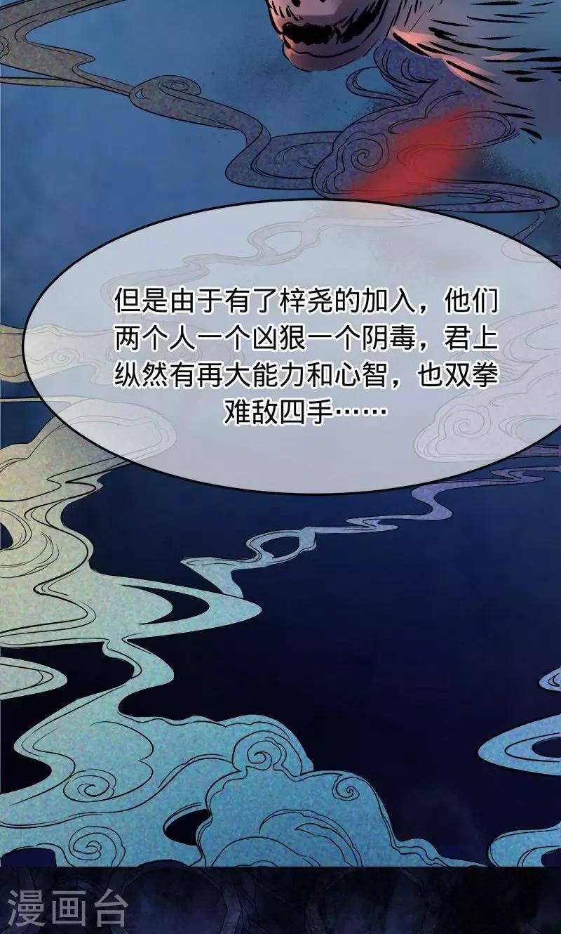 《诡嫁俏棺人》第78话 直到死亡 第17页