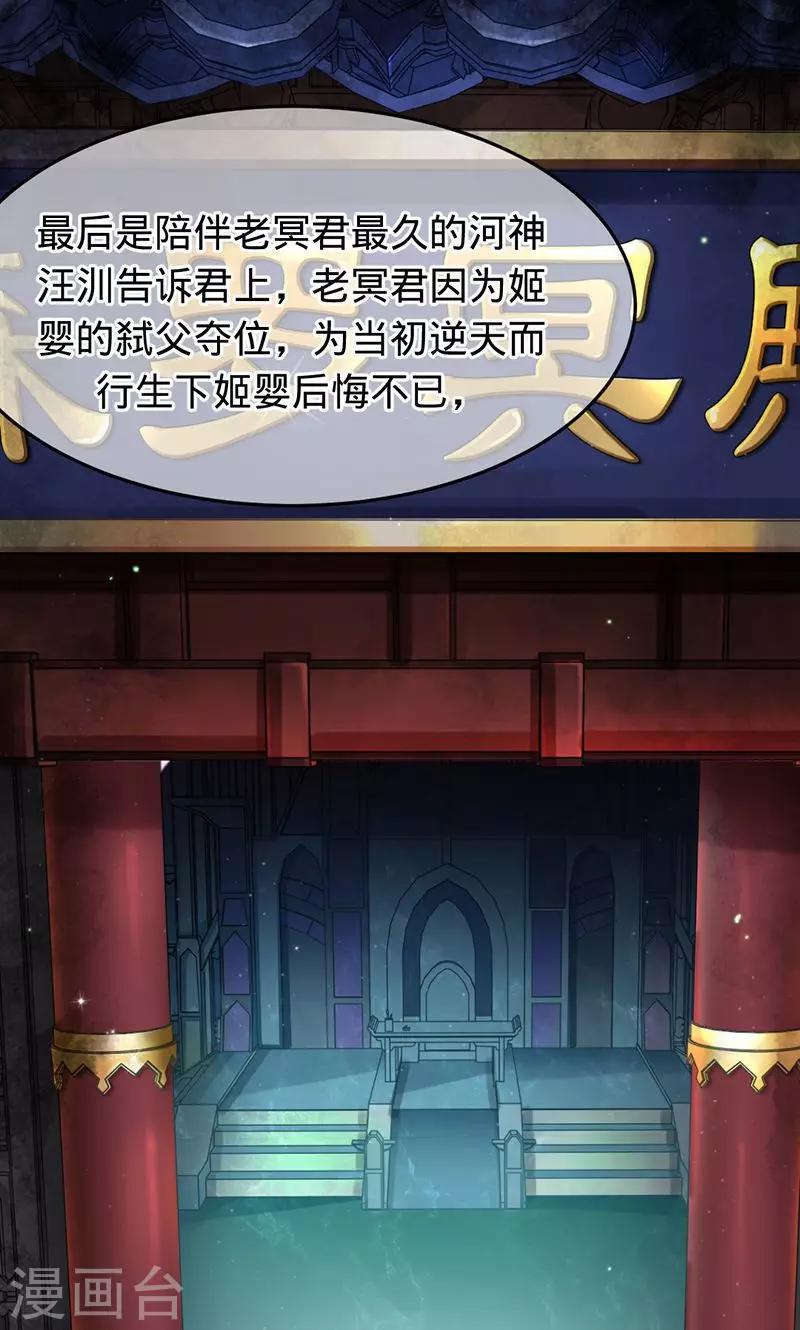 《诡嫁俏棺人》第78话 直到死亡 第18页