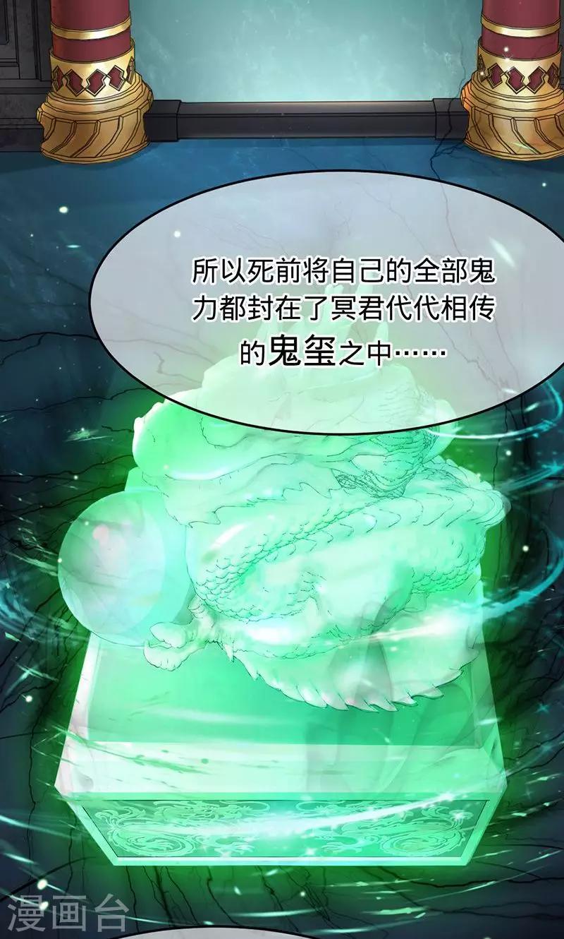 《诡嫁俏棺人》第78话 直到死亡 第19页
