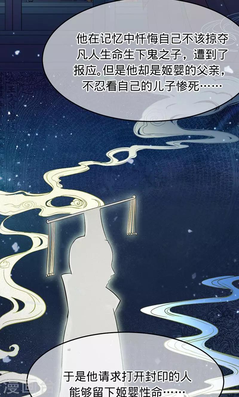 《诡嫁俏棺人》第78话 直到死亡 第21页