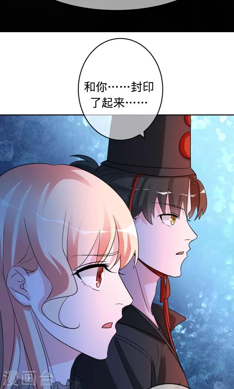 《诡嫁俏棺人》第78话 直到死亡 第24页