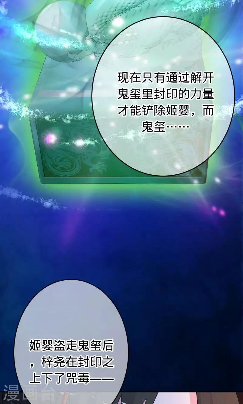 《诡嫁俏棺人》第78话 直到死亡 第26页