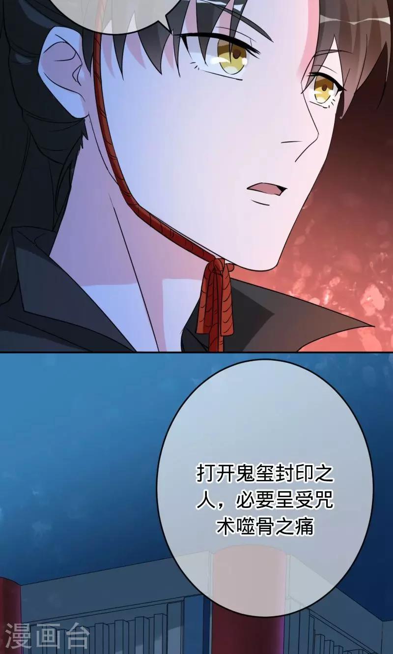 《诡嫁俏棺人》第78话 直到死亡 第27页