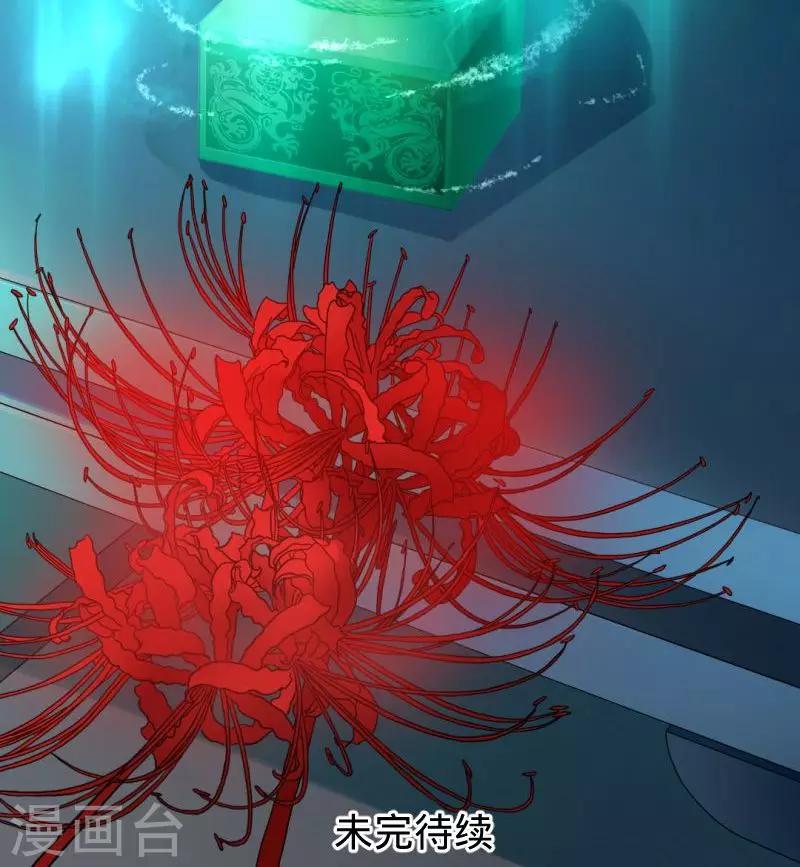 《诡嫁俏棺人》第78话 直到死亡 第29页