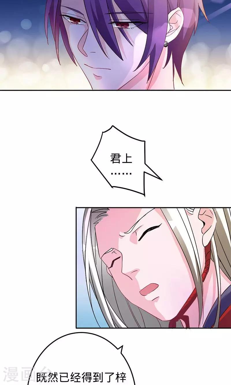 《诡嫁俏棺人》第78话 直到死亡 第2页