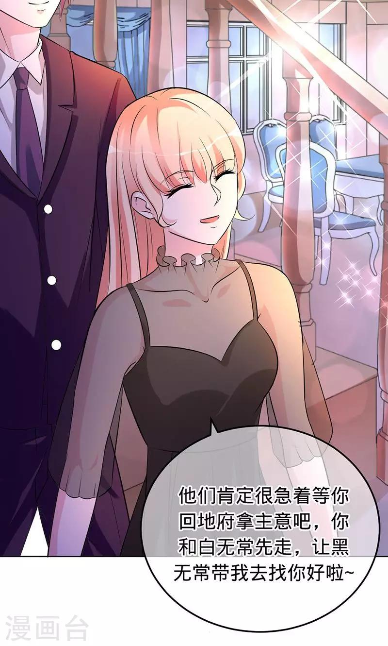 《诡嫁俏棺人》第78话 直到死亡 第8页