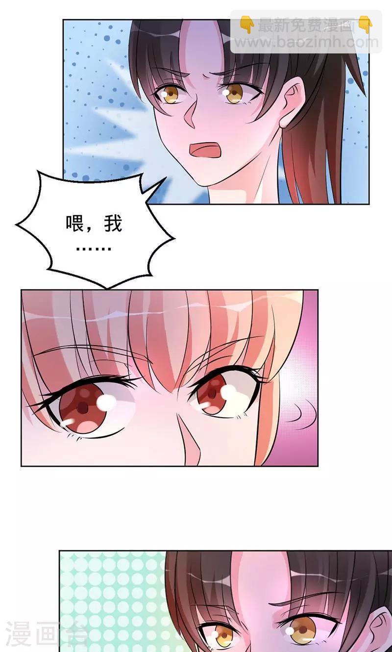 《诡嫁俏棺人》第78话 直到死亡 第9页