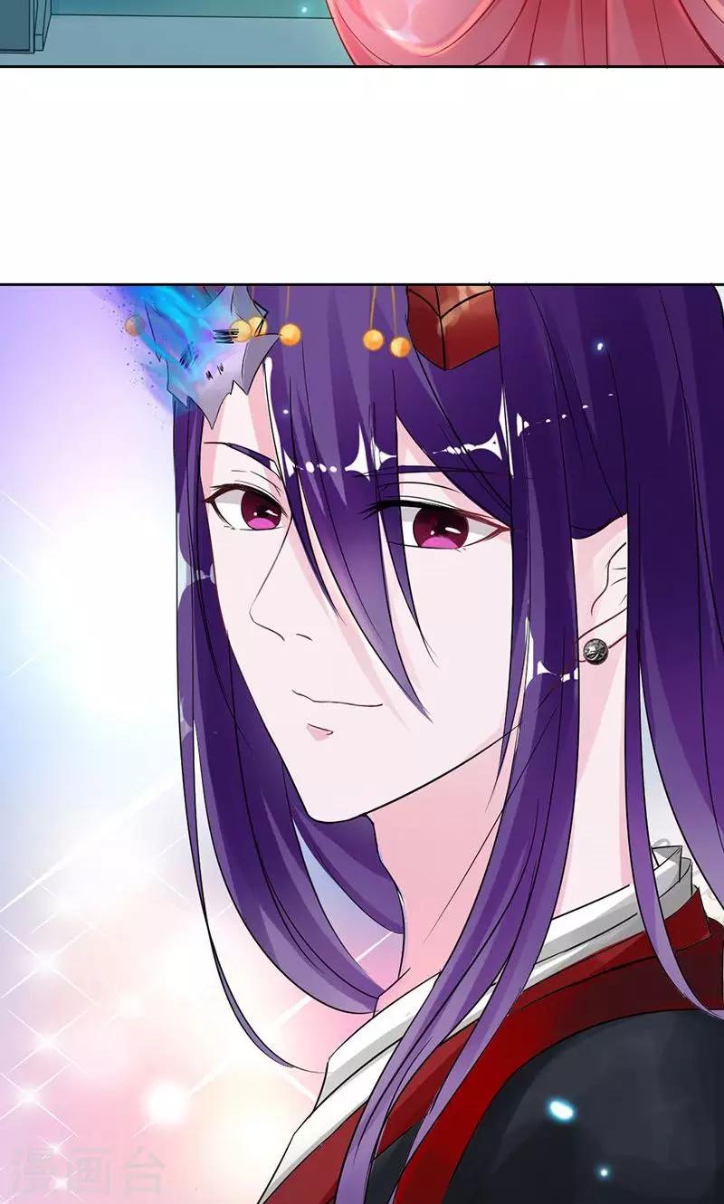 《诡嫁俏棺人》第79话 娘子，嫁给我 第10页