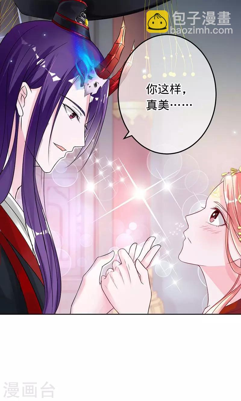 《诡嫁俏棺人》第79话 娘子，嫁给我 第12页
