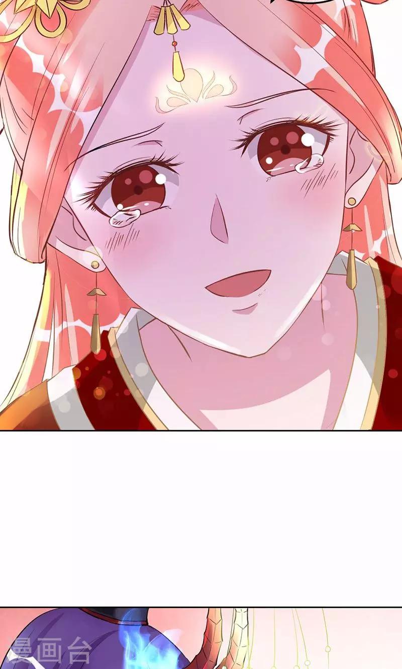 《诡嫁俏棺人》第79话 娘子，嫁给我 第14页
