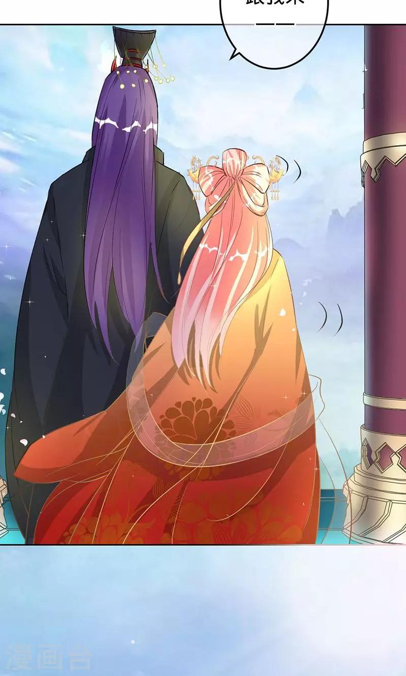 《诡嫁俏棺人》第79话 娘子，嫁给我 第17页