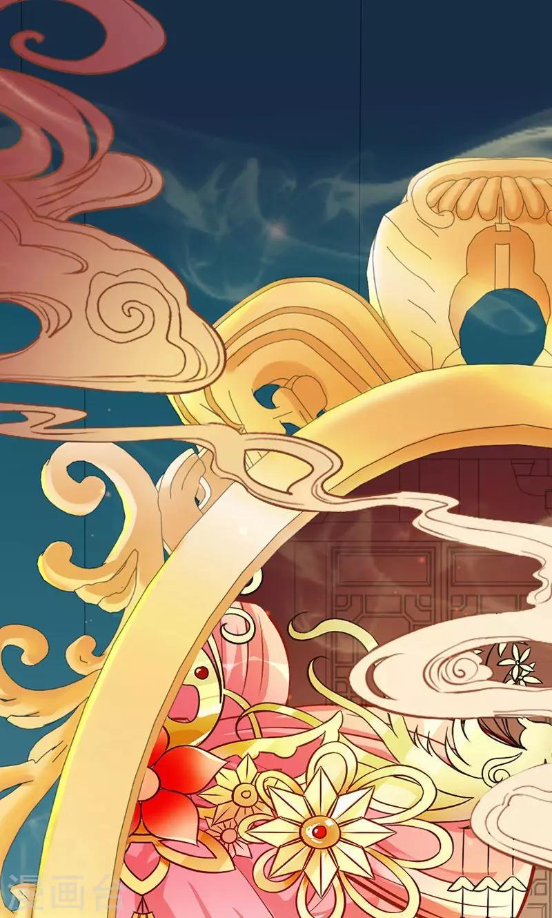 《诡嫁俏棺人》第79话 娘子，嫁给我 第1页