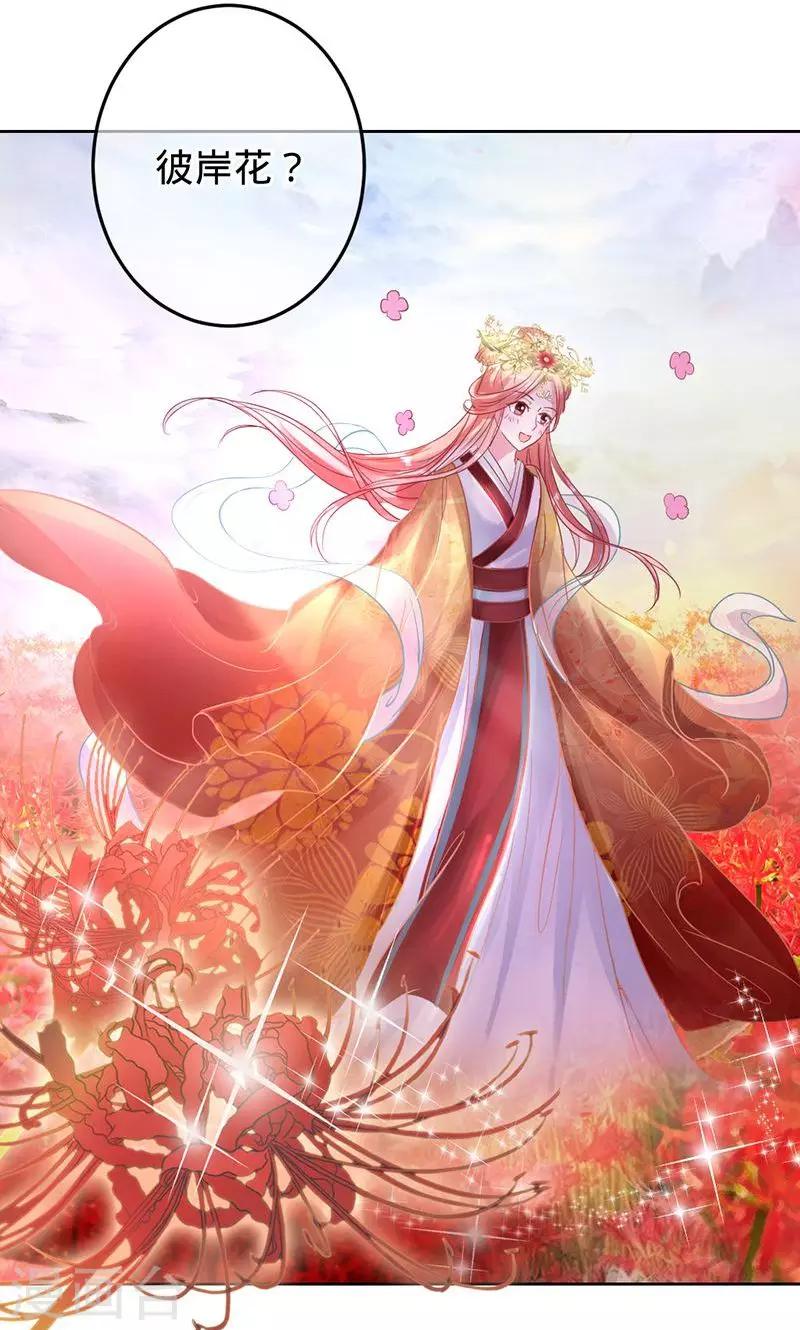 《诡嫁俏棺人》第79话 娘子，嫁给我 第20页