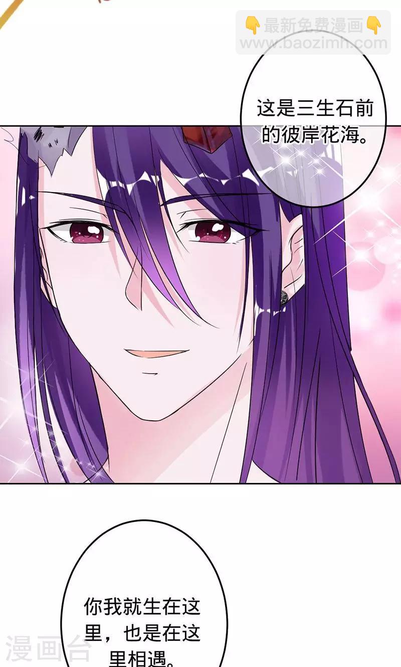 《诡嫁俏棺人》第79话 娘子，嫁给我 第21页