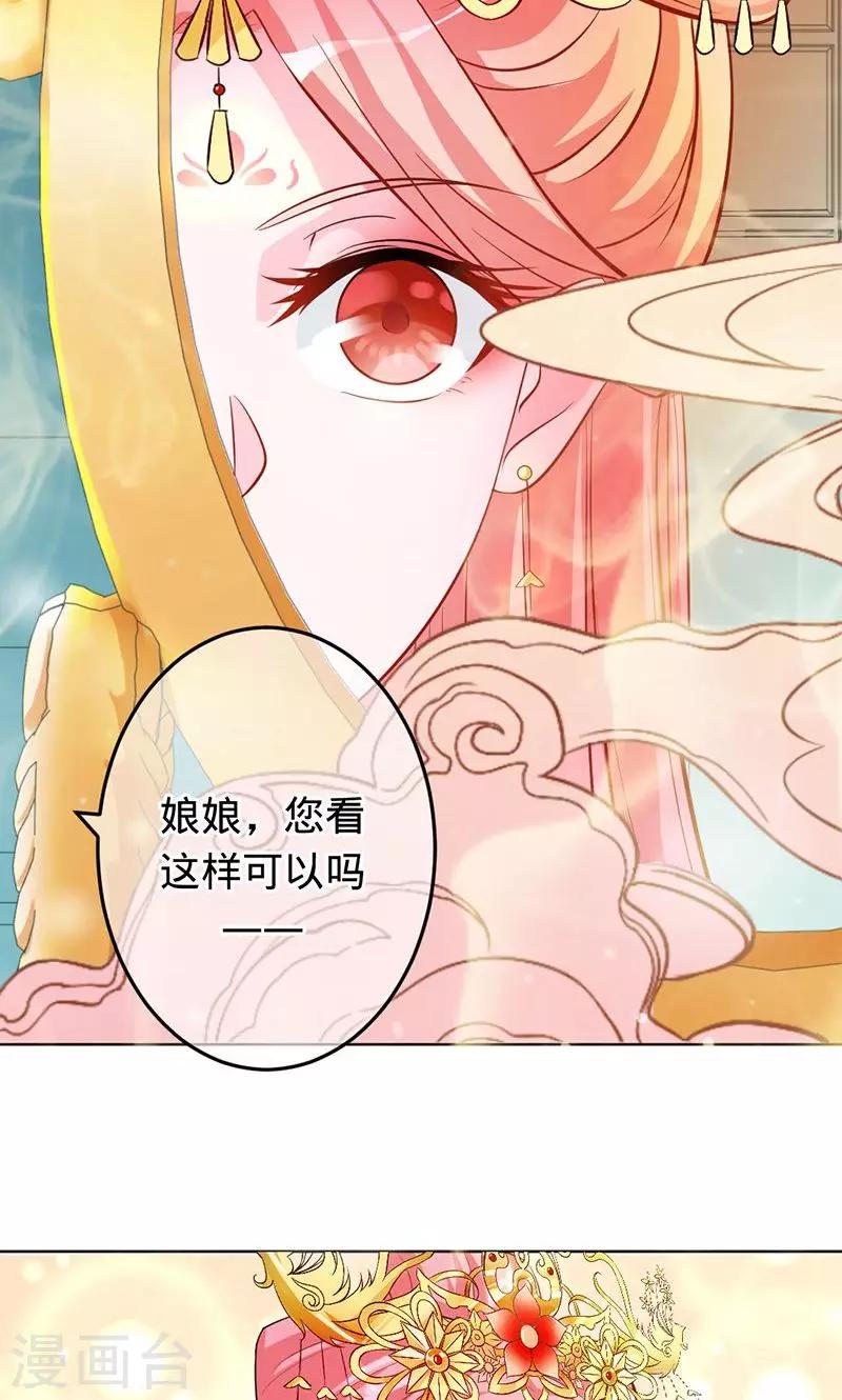 《诡嫁俏棺人》第79话 娘子，嫁给我 第2页