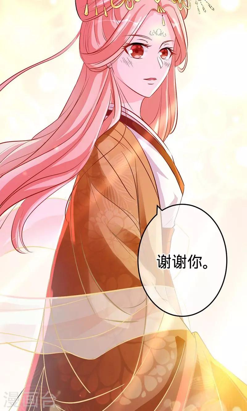 《诡嫁俏棺人》第79话 娘子，嫁给我 第3页