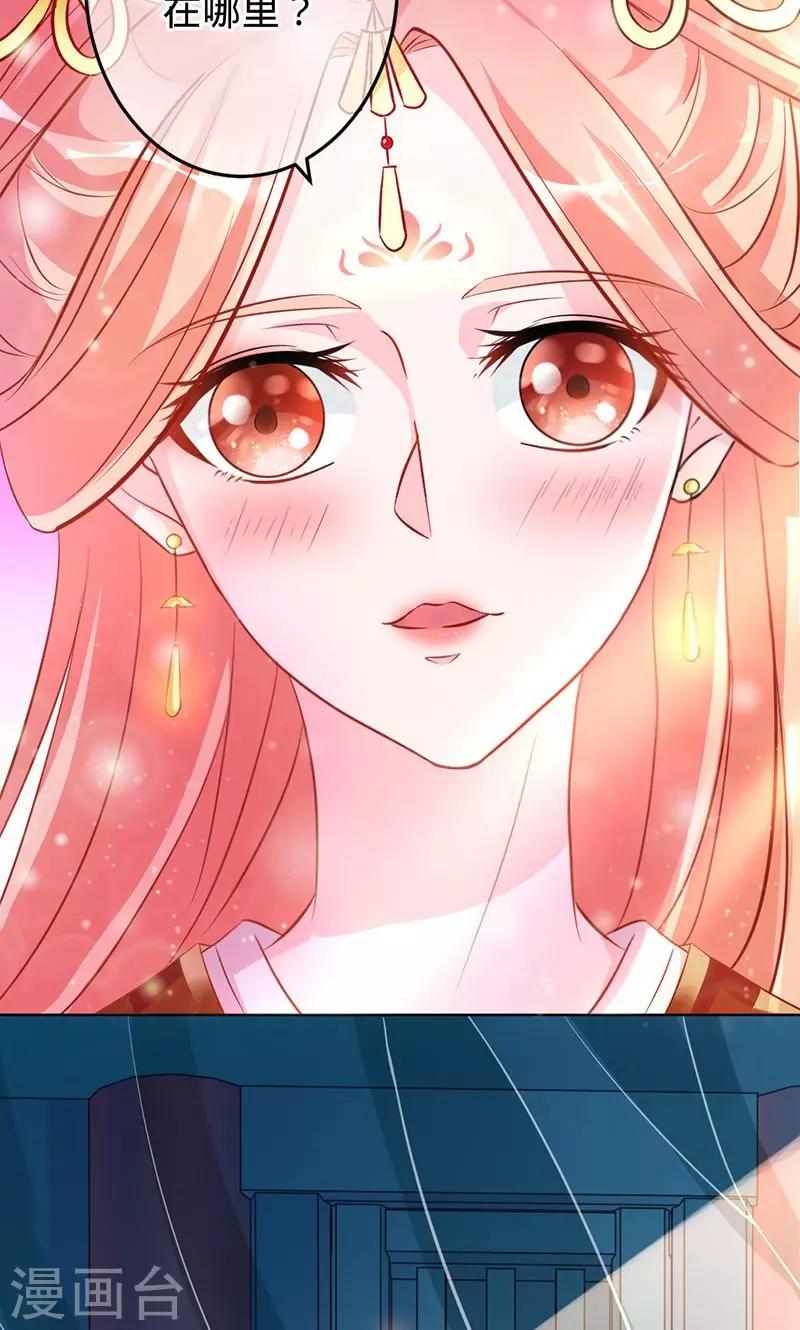 《诡嫁俏棺人》第79话 娘子，嫁给我 第5页