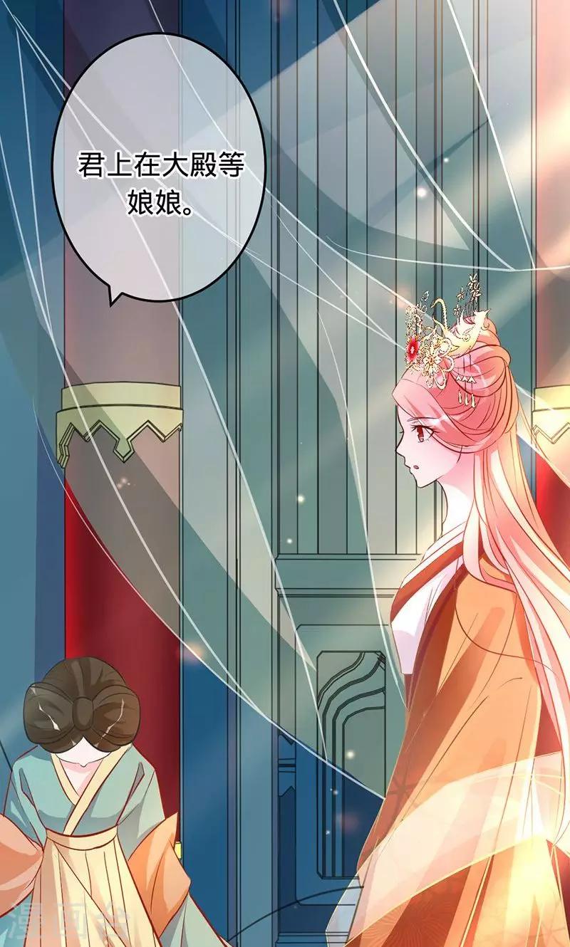 《诡嫁俏棺人》第79话 娘子，嫁给我 第6页