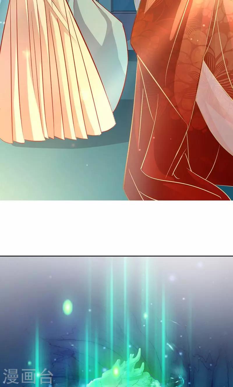 《诡嫁俏棺人》第79话 娘子，嫁给我 第7页