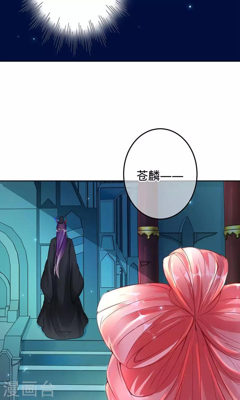 《诡嫁俏棺人》第79话 娘子，嫁给我 第9页