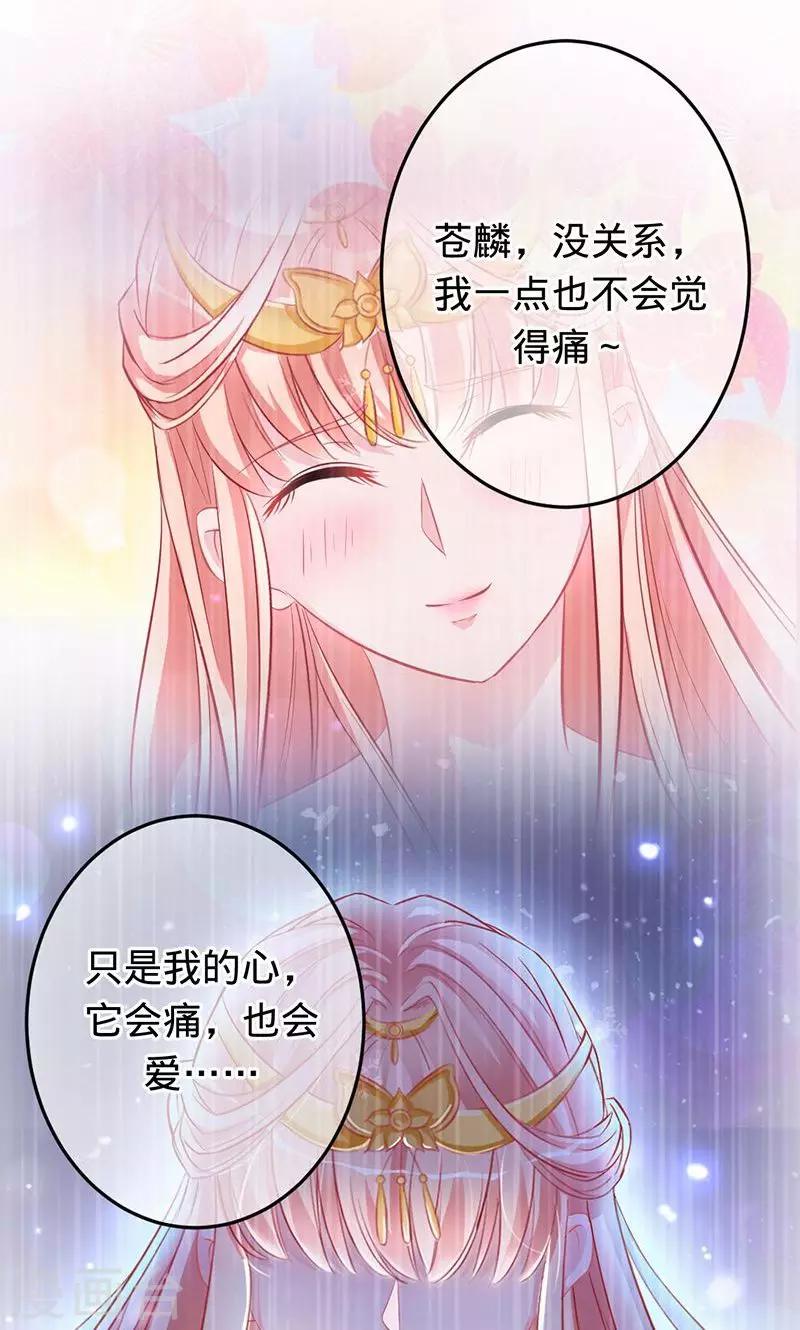《诡嫁俏棺人》第84话 把我的命还给你 第14页