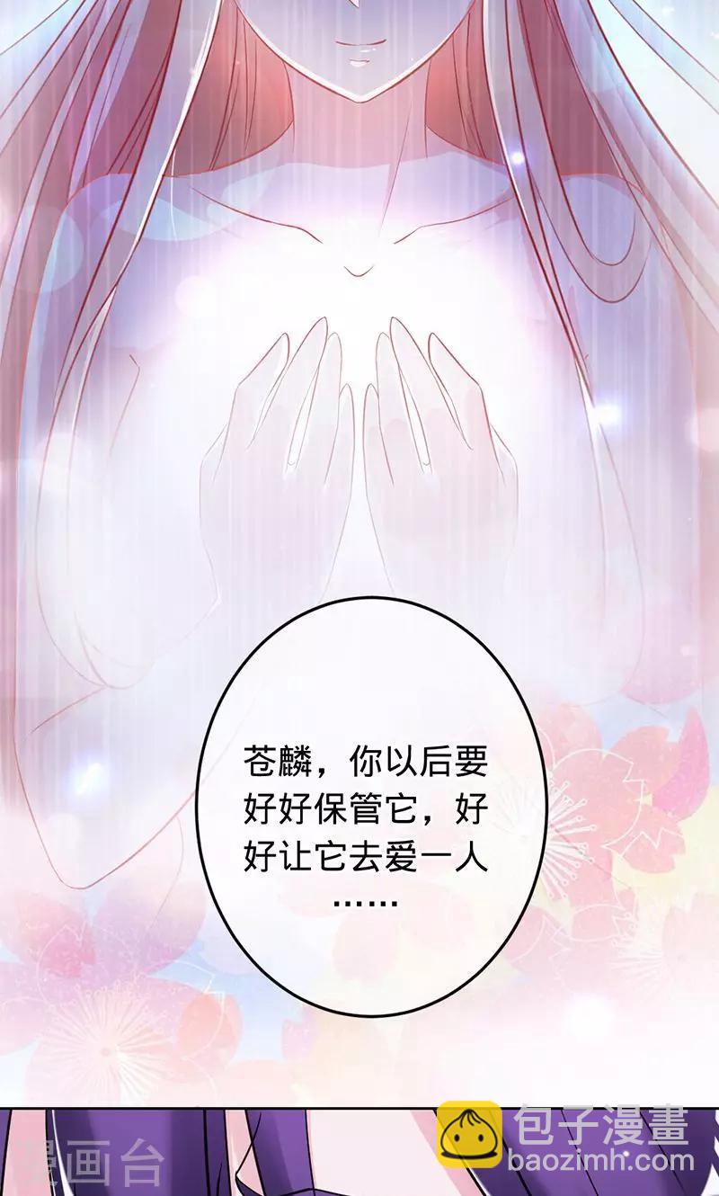 《诡嫁俏棺人》第84话 把我的命还给你 第15页