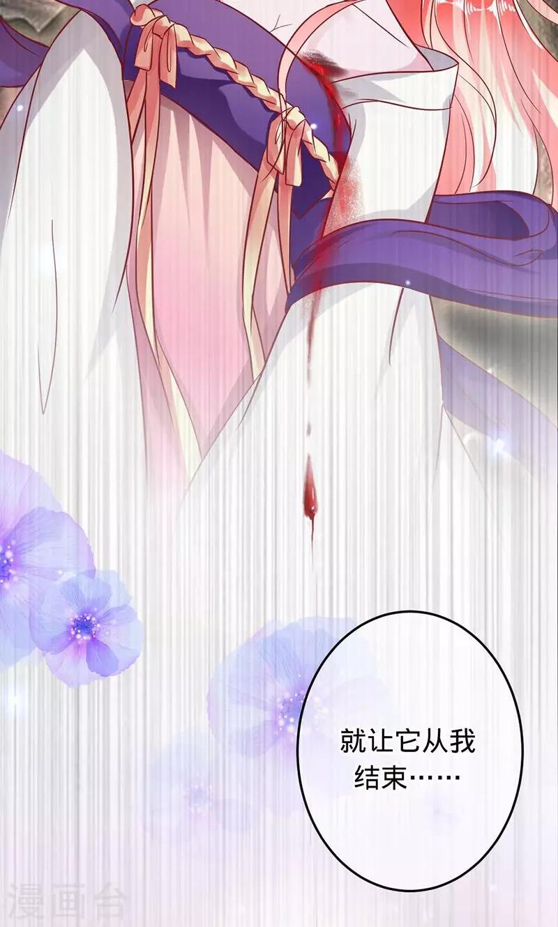 《诡嫁俏棺人》第84话 把我的命还给你 第17页