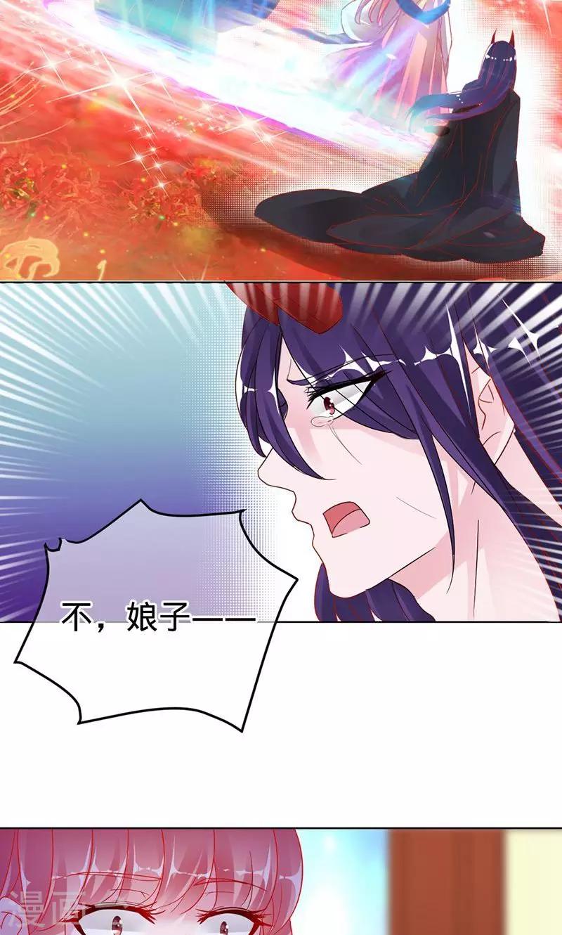 《诡嫁俏棺人》第84话 把我的命还给你 第23页