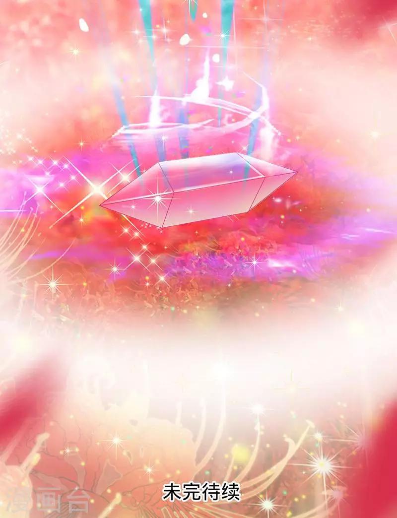 《诡嫁俏棺人》第84话 把我的命还给你 第25页