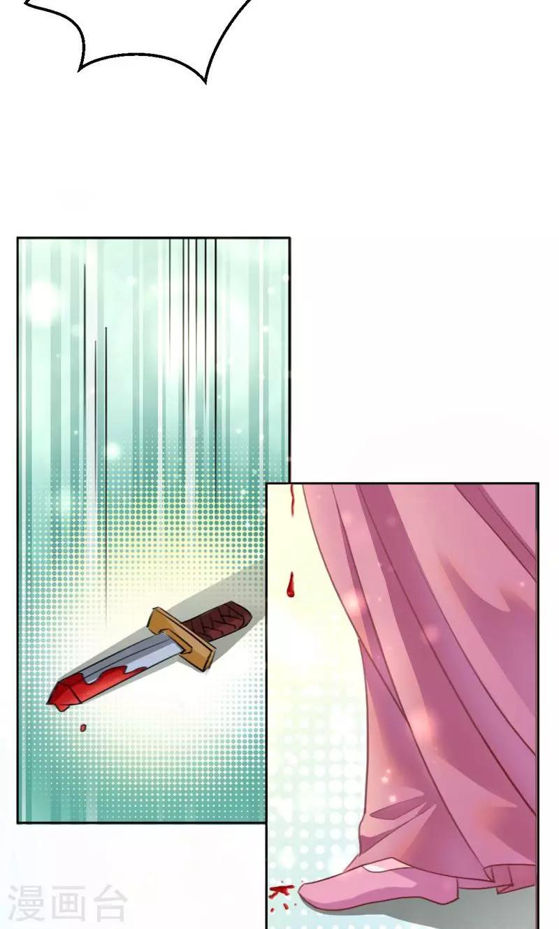《诡嫁俏棺人》第84话 把我的命还给你 第3页