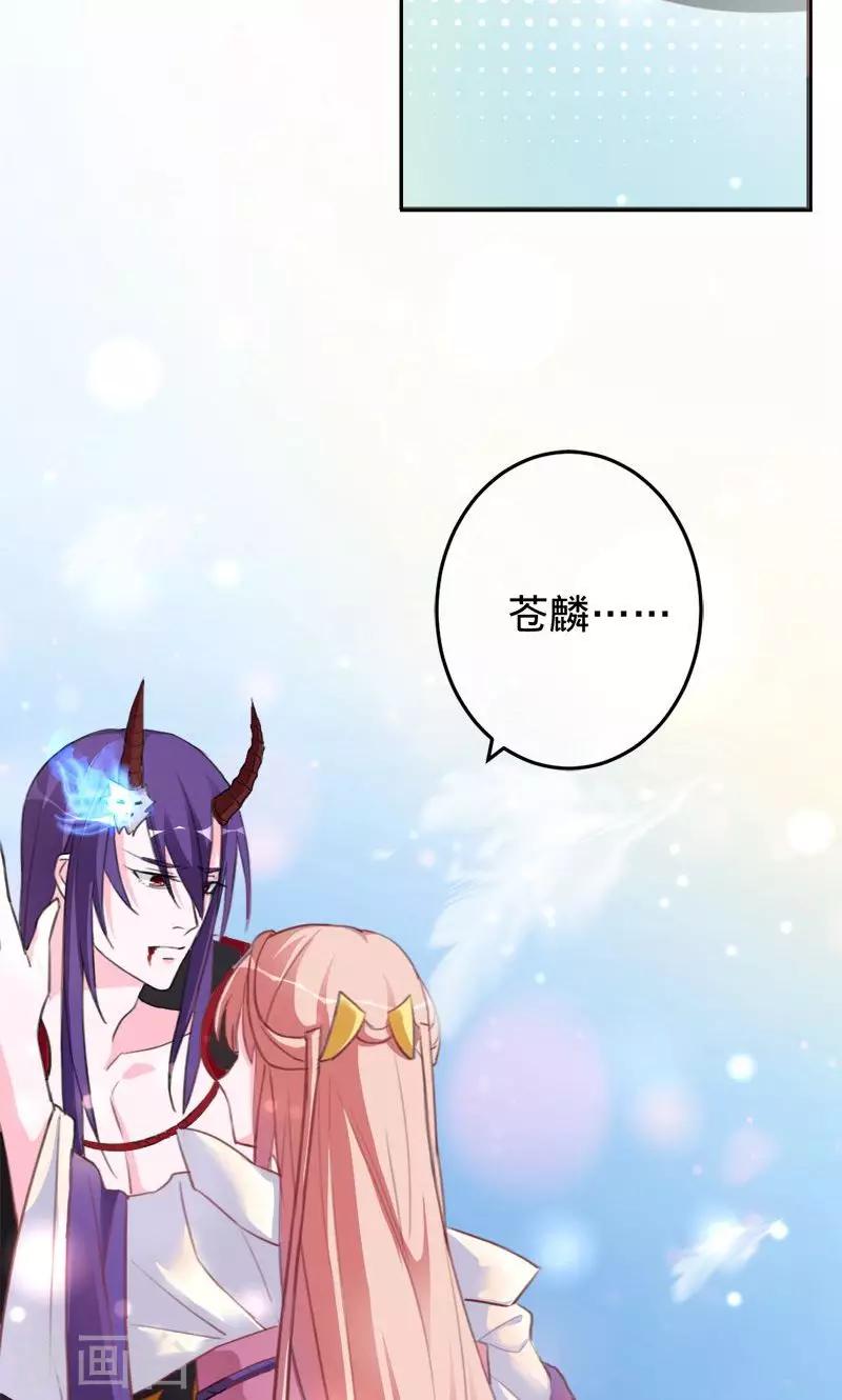 《诡嫁俏棺人》第84话 把我的命还给你 第4页