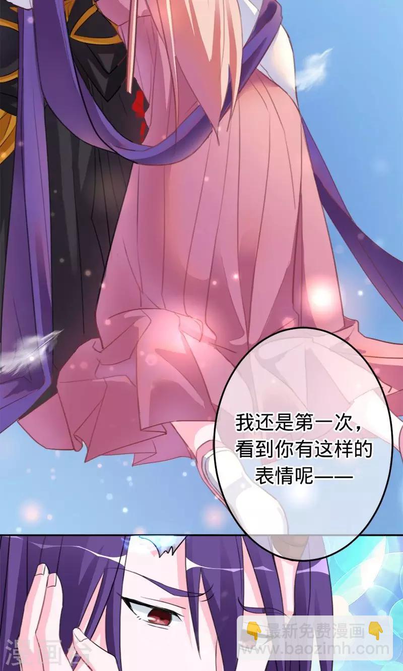 《诡嫁俏棺人》第84话 把我的命还给你 第5页