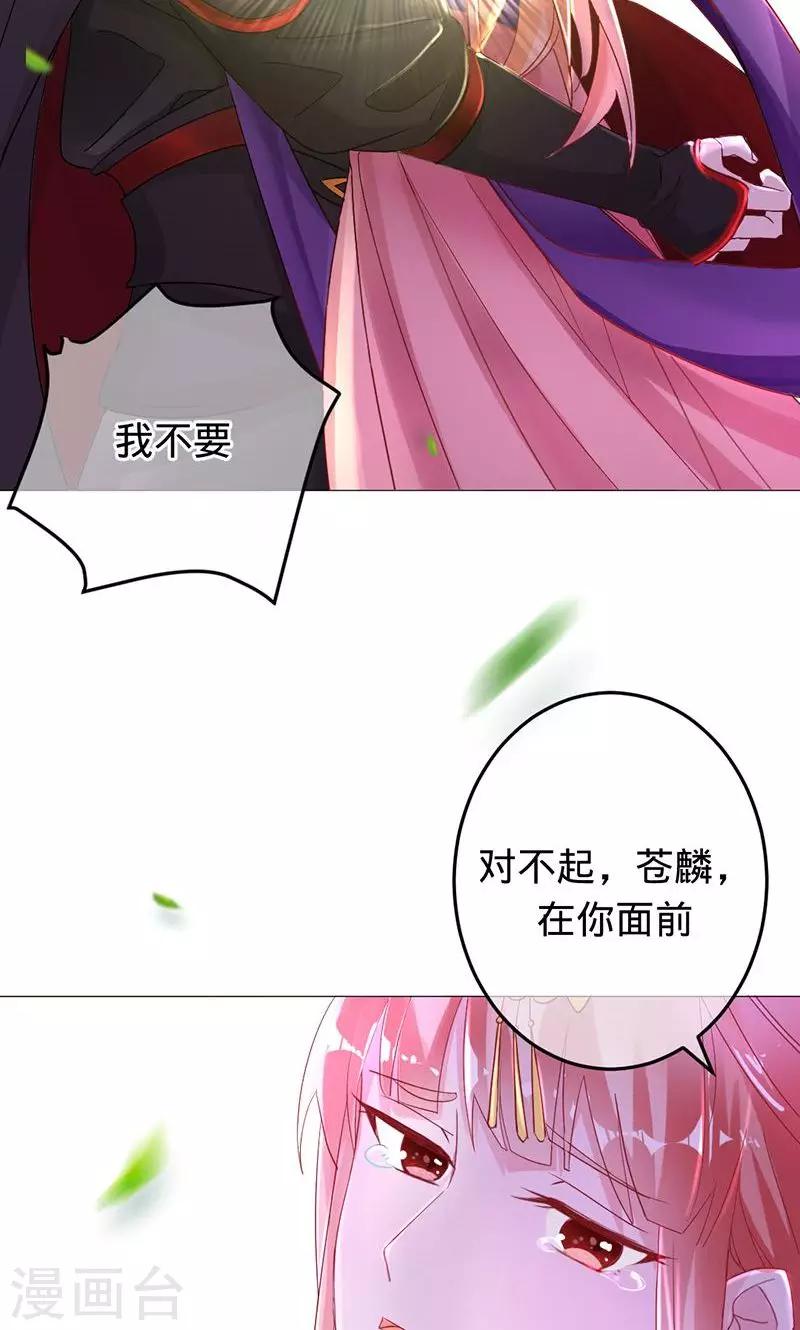 《诡嫁俏棺人》第84话 把我的命还给你 第8页