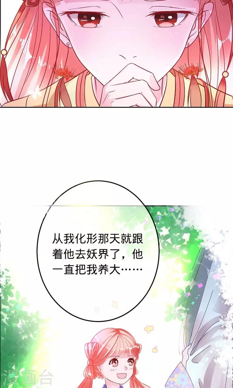 《诡嫁俏棺人》第81话 旧梦篇——墨沁，你是我的妻子 第12页