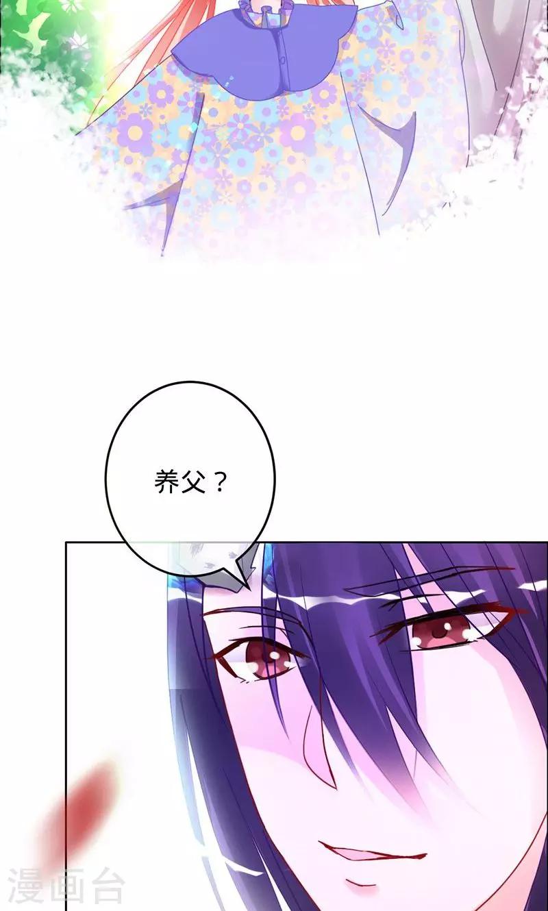《诡嫁俏棺人》第81话 旧梦篇——墨沁，你是我的妻子 第13页