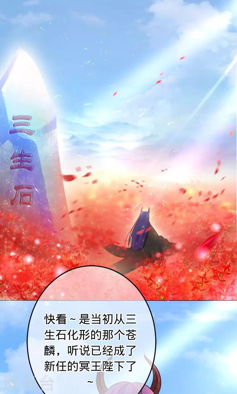 《诡嫁俏棺人》第81话 旧梦篇——墨沁，你是我的妻子 第1页