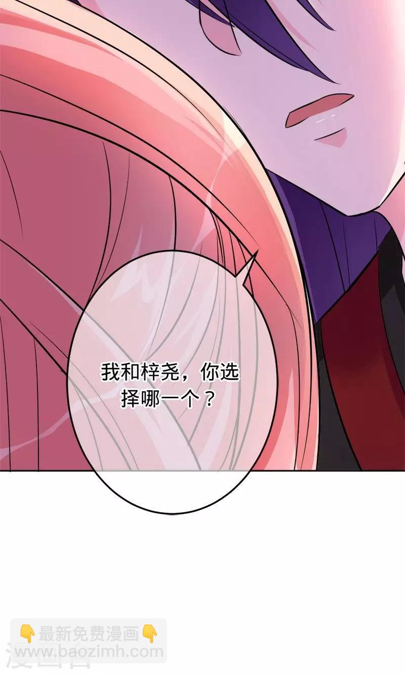《诡嫁俏棺人》第81话 旧梦篇——墨沁，你是我的妻子 第20页